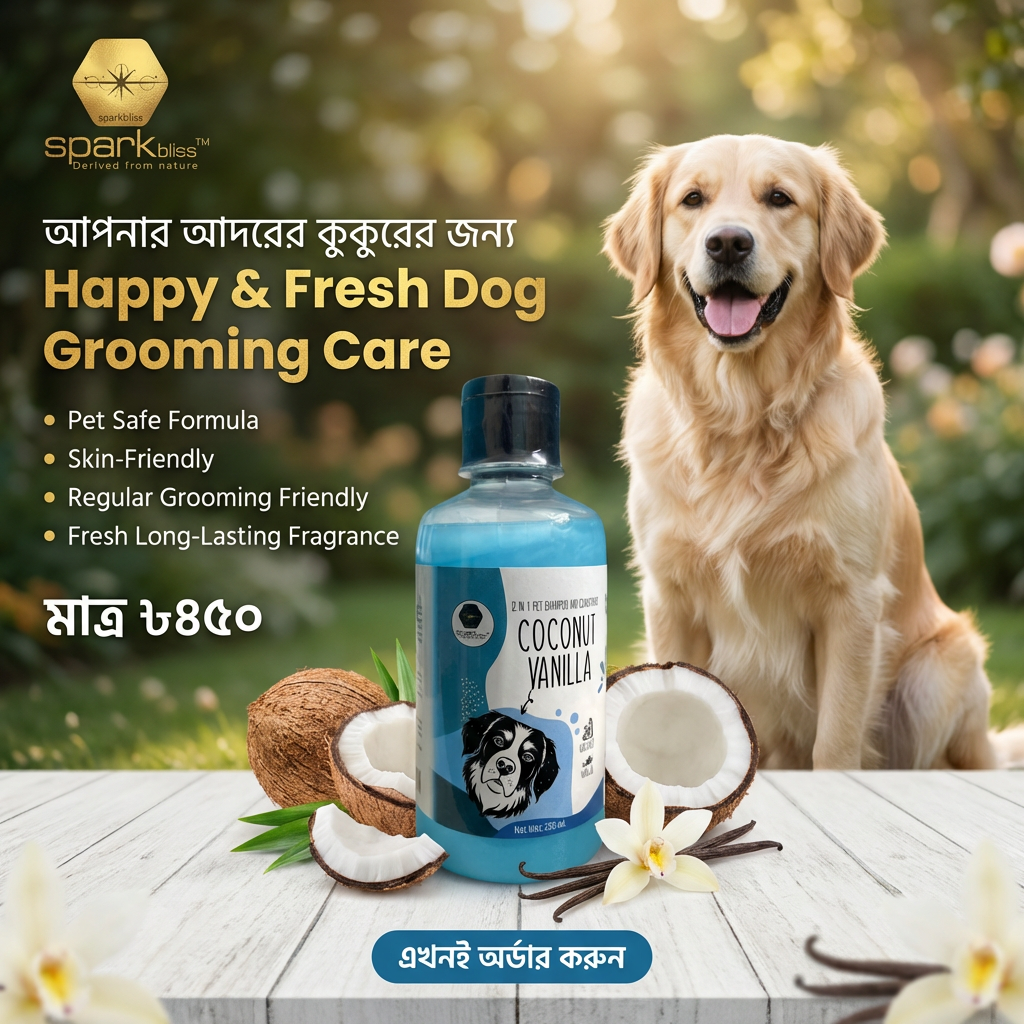 Alore Via - Pet Insect Repellent Shampoo & Conditioner | For All Pets | পেট শ্যাম্পু