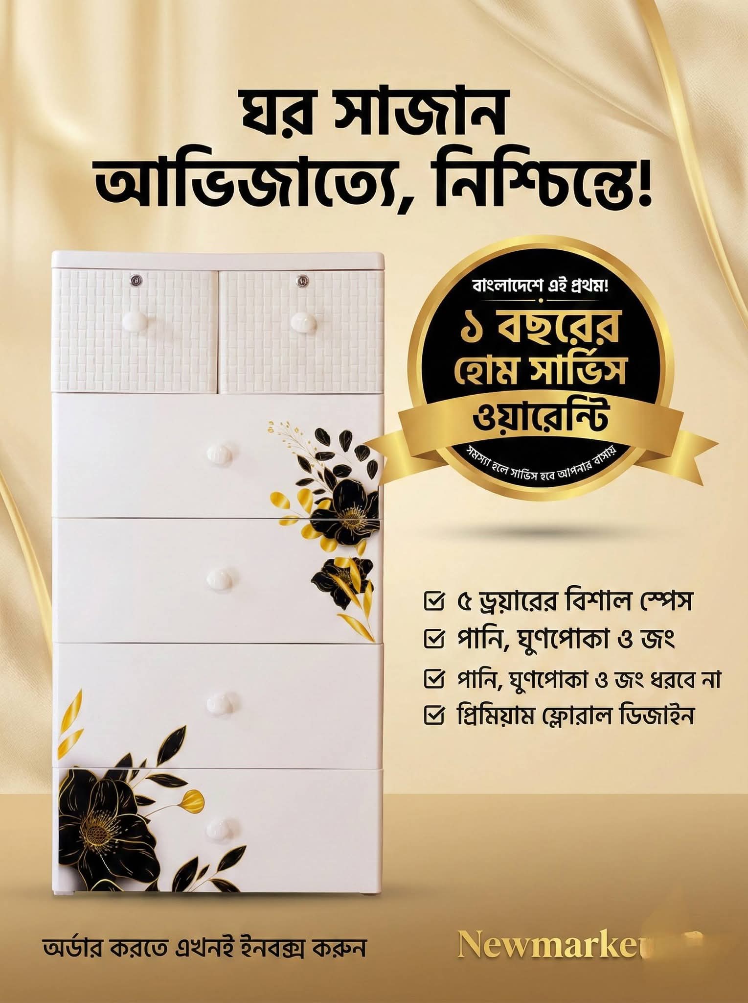 ব্র্যান্ডেড ওয়ারড্রব কালেকশন by নাসির গ্রুপ