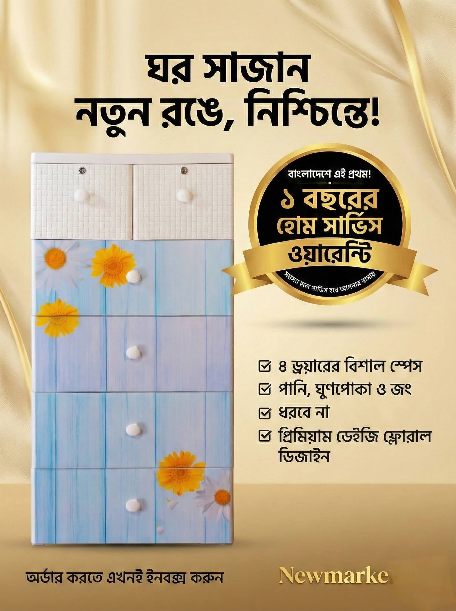 ব্র্যান্ডেড ওয়ারড্রব কালেকশন by নাসির গ্রুপ