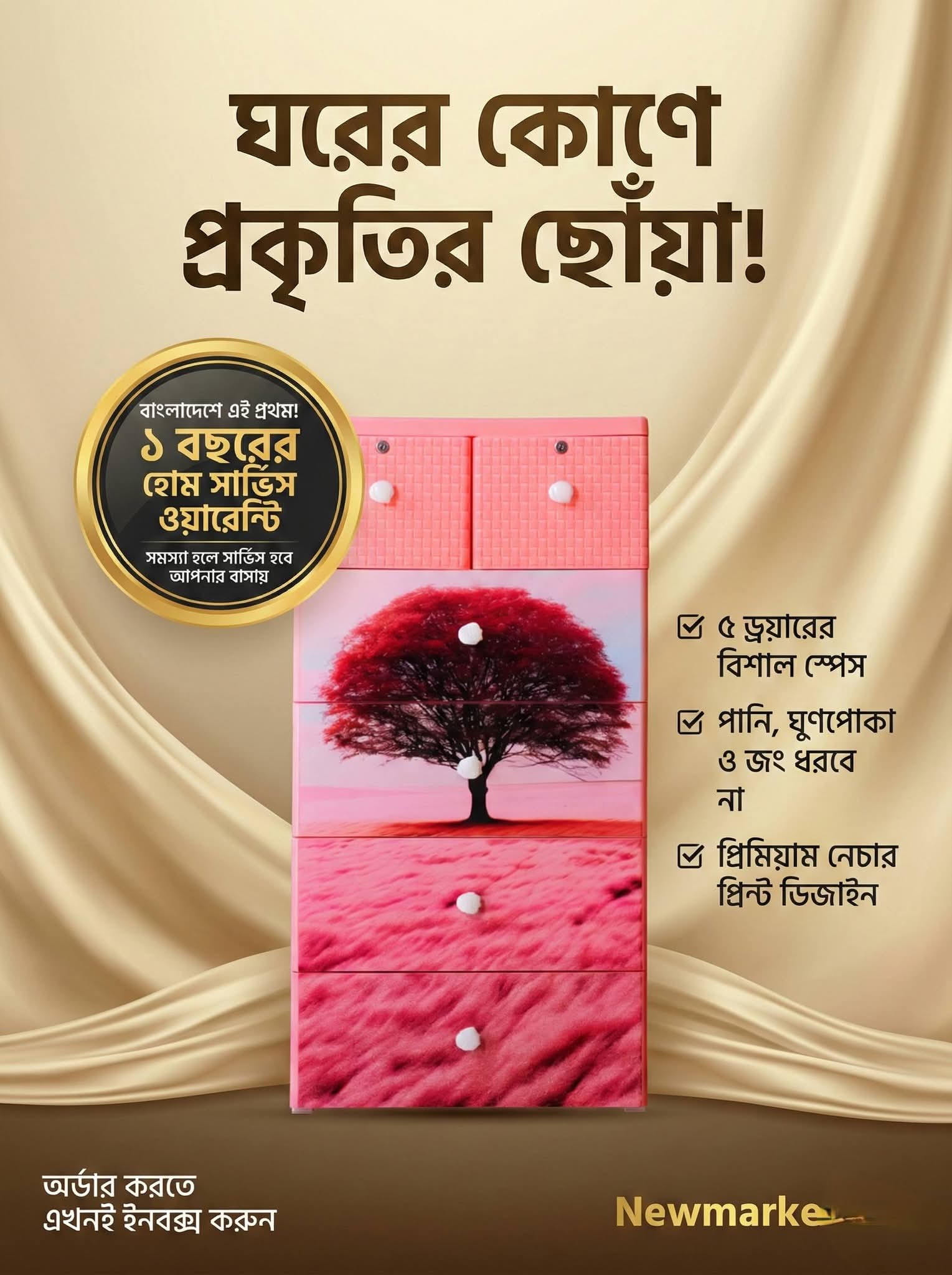 ব্র্যান্ডেড ওয়ারড্রব কালেকশন by নাসির গ্রুপ