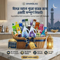 ঈদ-উল-সংসার Premium Gift Basket | Alore Via Room Freshener + Hand Wash