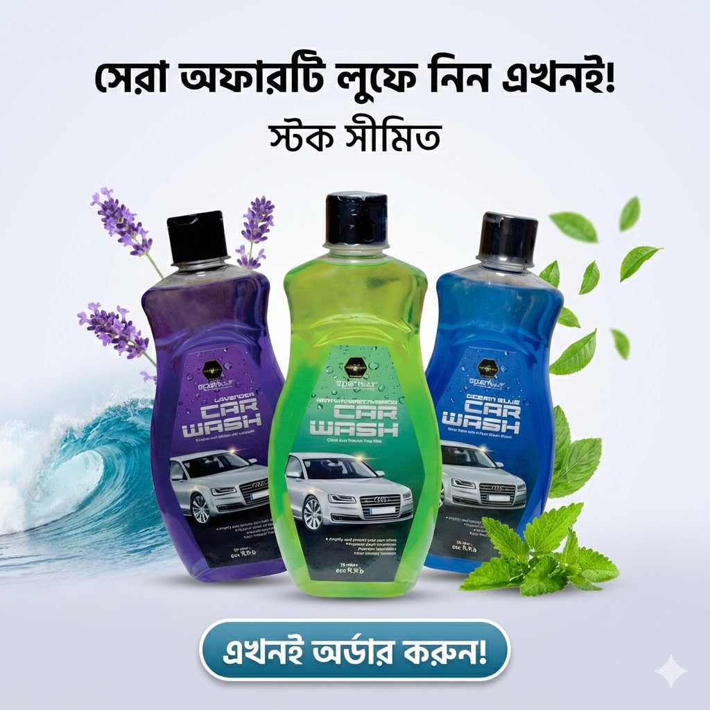 Car/Bike Wash Combo Offer