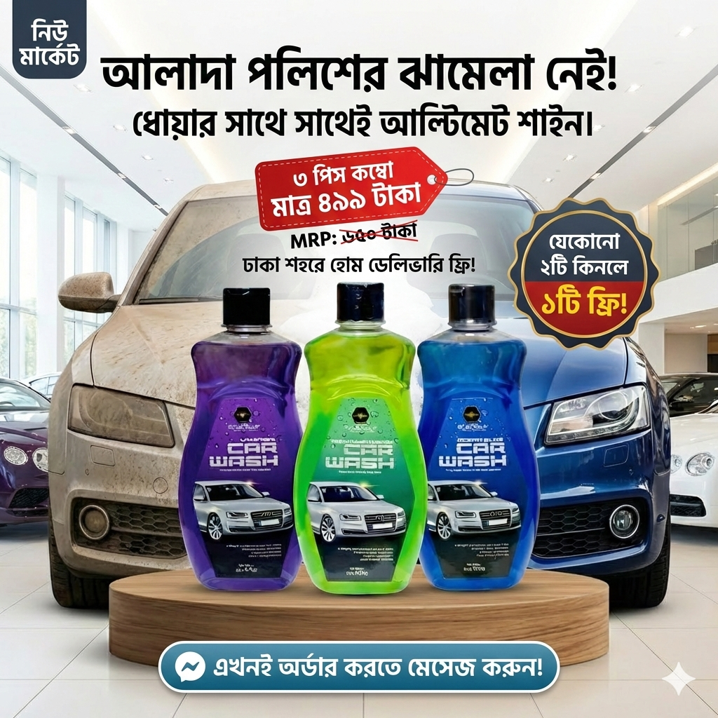 Car/Bike Wash Combo Offer